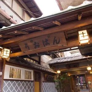 湯河原温泉 旅館　魚判 3* 湯河原町